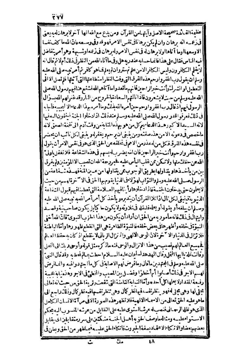 futmak.com - Page 377 - from part Three of the second Boulaq edition